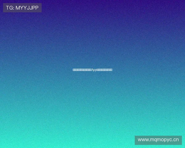 全场精彩不停歇，看球直播App带你掌握赛事每一瞬间